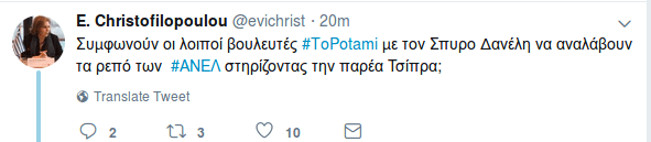 Συνεδριάζει το Ποτάμι -Αναταραχή με τα περί «πλάτης στην κυβέρνηση» | iefimerida.gr 1