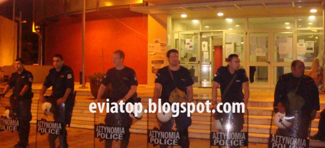 Επέμβαση των ΜΑΤ τα ξημερώματα σε κατάληψη-Εργαζόμενοι είχαν καταλάβει την Περιφερειακή Ενότητα Εύβοιας [εικόνες] | iefimerida.gr 1