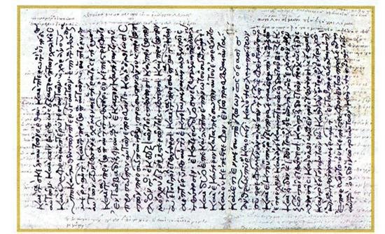 Βρέθηκαν παλαιότερες γραφές έργων του Ευρυπίδη [εικόνα] | iefimerida.gr 0