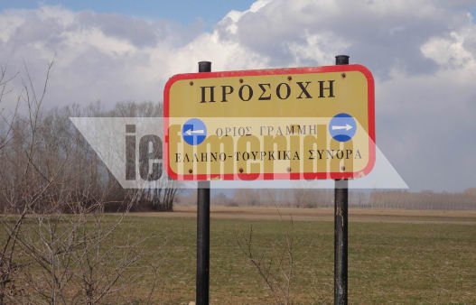 Νέο «ρεκόρ» στις προσφυγικές ροές -165 μετανάστες πέρασαν σε μια μέρα στον Εβρο από την Τουρκία [εικόνες] | iefimerida.gr 2