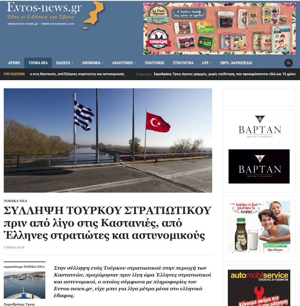 Σύλληψη Τούρκου στις Καστανιές Εβρου -Πέρασε παράνομα τα σύνορα [εικόνες & βίντεο] | iefimerida.gr 6