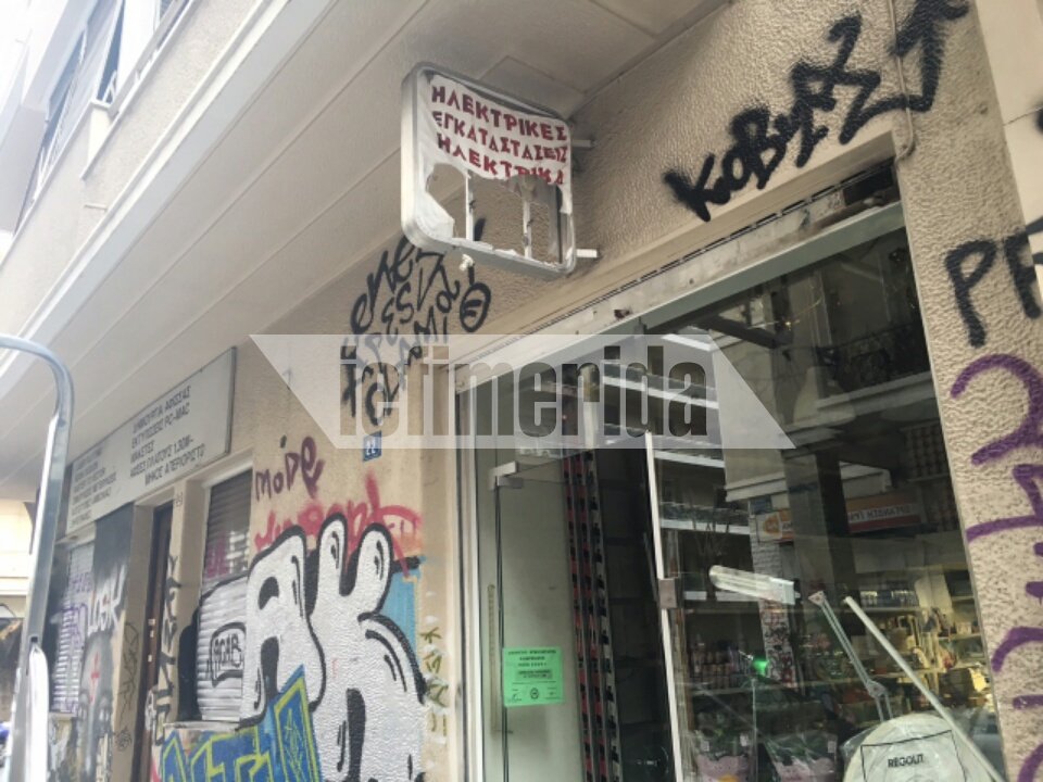 Η επόμενη ημέρα της απεργίας -Αυτά άφησαν πίσω τους οι κουκουλοφόροι στα Εξάρχεια [εικόνες] | iefimerida.gr 1