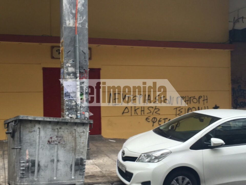 Η επόμενη ημέρα της απεργίας -Αυτά άφησαν πίσω τους οι κουκουλοφόροι στα Εξάρχεια [εικόνες] | iefimerida.gr 2