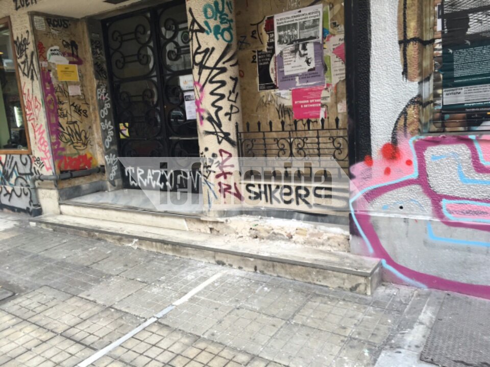 Η επόμενη ημέρα της απεργίας -Αυτά άφησαν πίσω τους οι κουκουλοφόροι στα Εξάρχεια [εικόνες] | iefimerida.gr 8