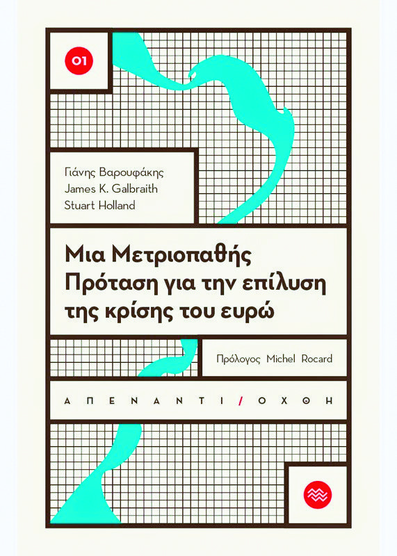 Γιάνης Βαρουφάκης, ο συγγραφέας των best seller | iefimerida.gr 3