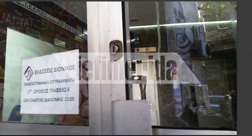 Αυτοψία του iefimerida στο άβατο των Εξαρχείων -«Δεν αντέχουμε άλλο, να έρθουν οι πολιτικοί να ζήσουν εδώ» [εικόνες] | iefimerida.gr 2