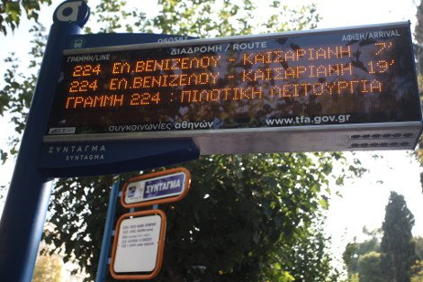 Ηρθαν οι «έξυπνες στάσεις»: Ενημερώνουν τους επιβάτες για την ώρα άφιξης του λεωφορείου [εικόνες] | iefimerida.gr 3