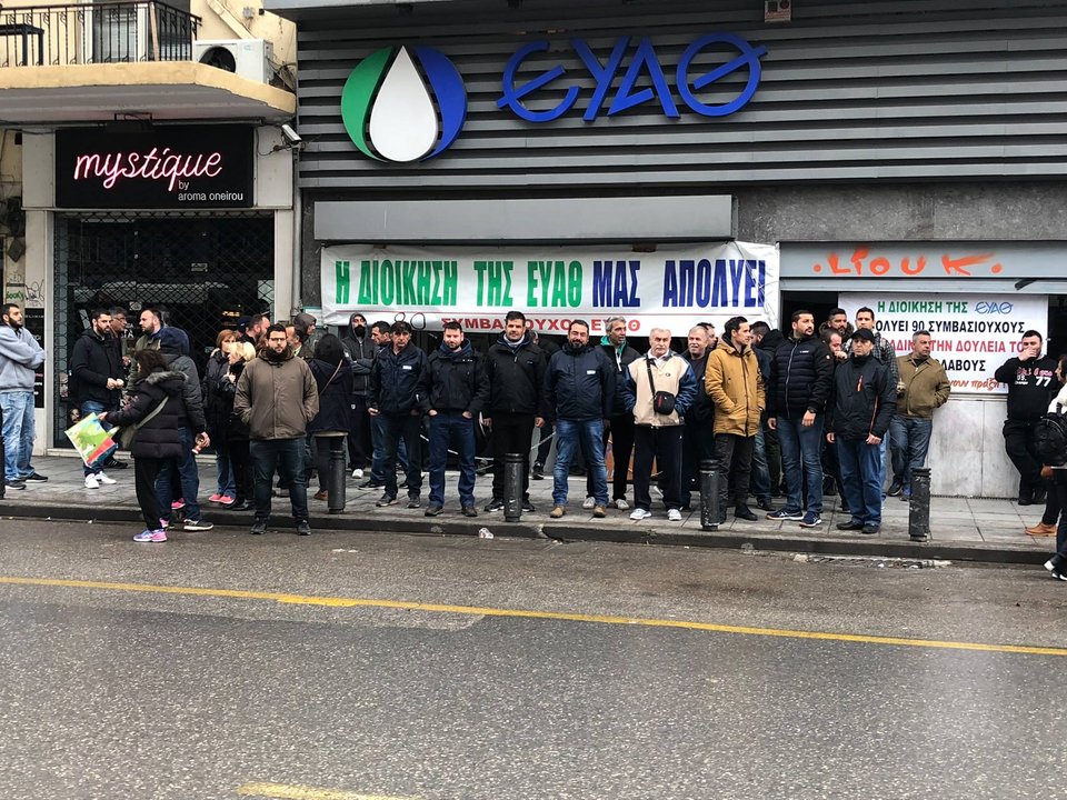 Αλυσοδεμένοι συμβασιούχοι διαμαρτύρονται έξω από τα γραφεία της ΕΥΑΘ [εικόνες] | iefimerida.gr 0