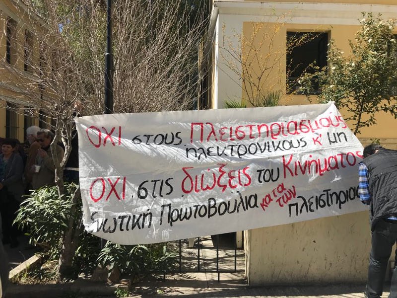 Στον εισαγγελέα οι συλληφθέντες από τα χθεσινά επεισόδια για τους πλειστηριασμούς -Μαζί τους η Ζωή [εικόνες & βίντεο] | iefimerida.gr 2