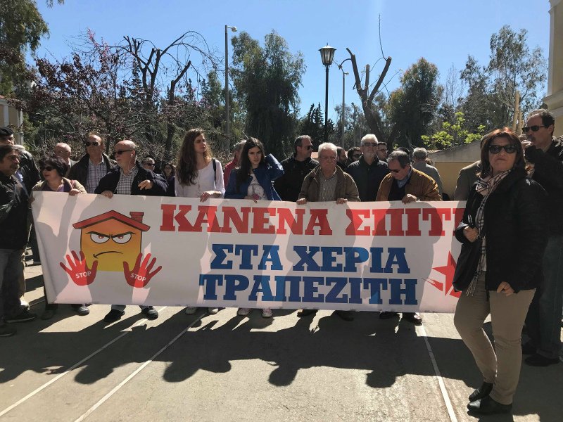 Στον εισαγγελέα οι συλληφθέντες από τα χθεσινά επεισόδια για τους πλειστηριασμούς -Μαζί τους η Ζωή [εικόνες & βίντεο] | iefimerida.gr 1