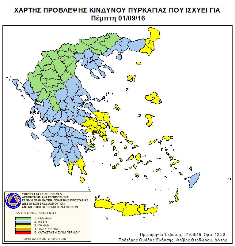 Υψηλός κίνδυνος πυρκαγιάς και σήμερα σε Αττική και νησιά[χάρτης] | iefimerida.gr 0