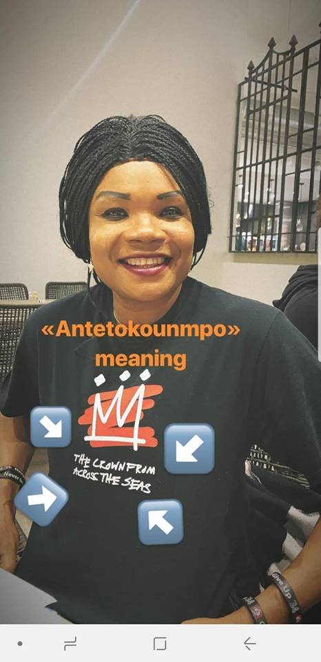 Ο Γιάννης Αντετοκούνμπο μόλις αποκάλυψε τι σημαίνει το όνομά του και είναι όντως υπέροχο [εικόνα] | iefimerida.gr 0