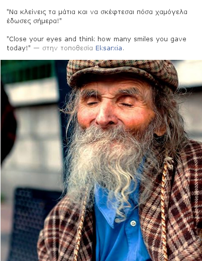 Aθέατοι Ηρωες: Τρεις Ελληνες φοιτητές αναδεικνύουν μέσα από το Facebook τους ήρωες της καθημερινότητας [εικόνες] | iefimerida.gr 4