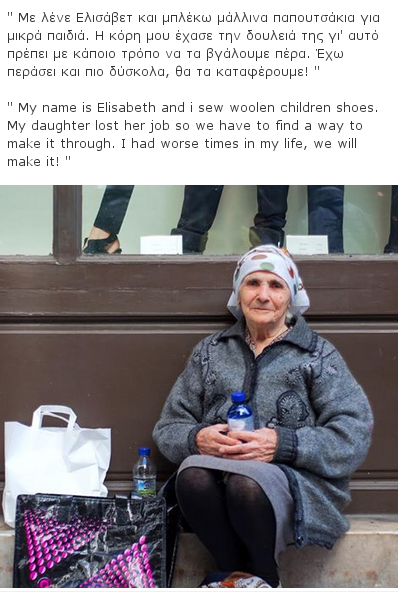 Aθέατοι Ηρωες: Τρεις Ελληνες φοιτητές αναδεικνύουν μέσα από το Facebook τους ήρωες της καθημερινότητας [εικόνες] | iefimerida.gr 1