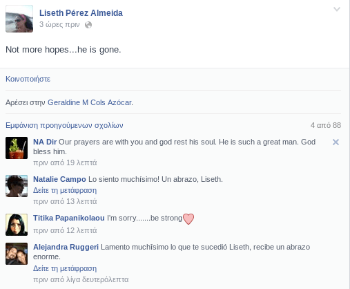 «Οχι πλέον ελπίδες. Εχει φύγει» -Το συγκλονιστικό μήνυμα της συζύγου του Ελληνα που σκοτώθηκε στη Νέα Υόρκη [εικόνα] | iefimerida.gr 0