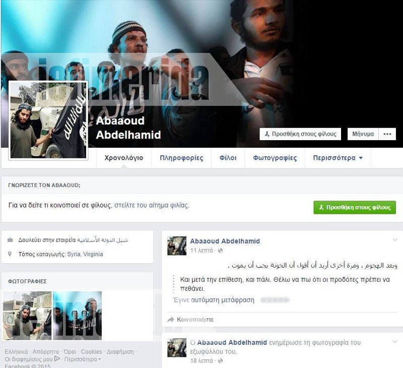 Το προφίλ στο facebook του τζιχαντιστή που οργάνωσε το μακελειό στο Παρίσι [εικόνα] | iefimerida.gr 0