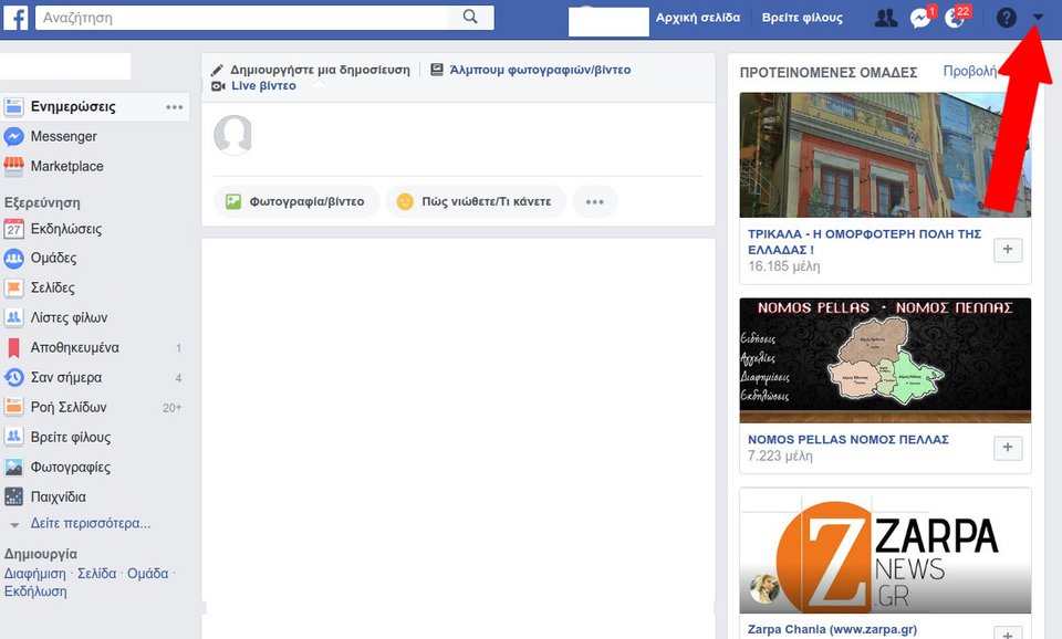 Βήμα βήμα πώς θα δείτε τι ακριβώς στοιχεία έχει καταγράψει (και μοιράσει) από το δικό σας προφίλ το Facebook [εικόνες & βίντεο] | iefimerida.gr 0