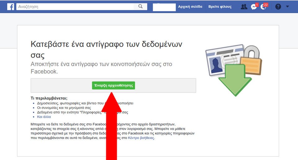 Βήμα βήμα πώς θα δείτε τι ακριβώς στοιχεία έχει καταγράψει (και μοιράσει) από το δικό σας προφίλ το Facebook [εικόνες & βίντεο] | iefimerida.gr 2