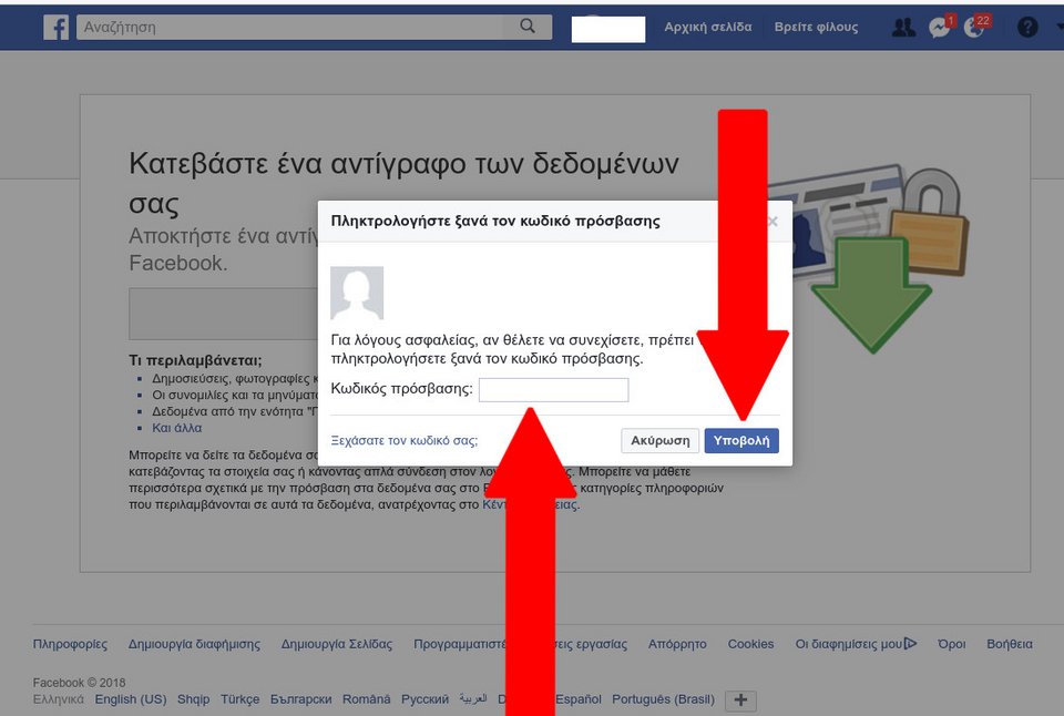 Βήμα βήμα πώς θα δείτε τι ακριβώς στοιχεία έχει καταγράψει (και μοιράσει) από το δικό σας προφίλ το Facebook [εικόνες & βίντεο] | iefimerida.gr 3