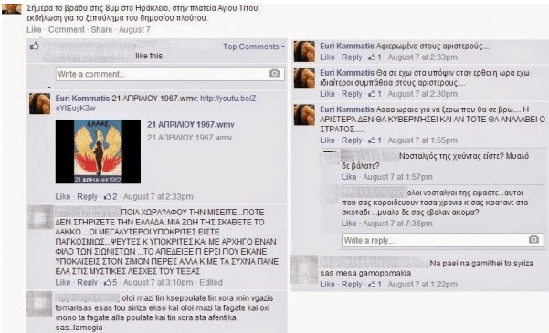 Οταν ο 26χρονος που δολοφονήθηκε στη Μάνη απειλούσε τον Δημήτρη Παπαδημούλη [εικόνες] | iefimerida.gr 0