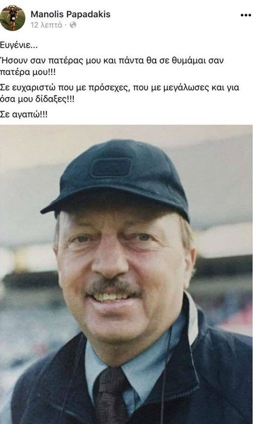 Τα συγκινητικά λόγια για τον Ευγένιο Γκέραρντ από τον γιο του [εικόνα]  | iefimerida.gr 0