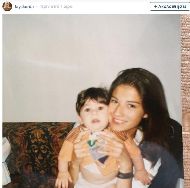 Η Φαίη Σκορδά μαθήτρια [εικόνα] | iefimerida.gr 0