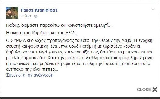 Φαήλος, μετά τη διαγραφή του από τη ΝΔ: Η Δεξιά, το μπλε ενοχικό Ποτάμι... | iefimerida.gr 0