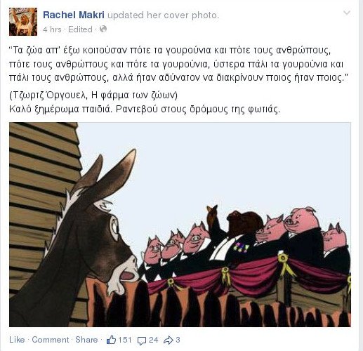 Ραχήλ μετά την ψηφοφορία: Είναι αδύνατον να διακρίνεις ποιοι είναι τα γουρούνια και ποιοι οι άνθρωποι [εικόνα] | iefimerida.gr 0