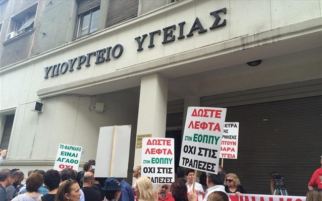 Συγκέντρωση διαμαρτυρίας φαρμακοποιών έξω από το Υπουργείο Υγείας [εικόνες] | iefimerida.gr 1