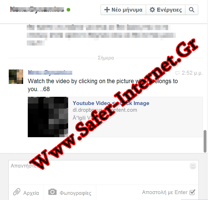 Αυτός είναι ο νέος ιός στο Facebook: Τι προκαλεί στο κομπιούτερ και πώς μπορείτε να απαλλαγείτε [εικόνες]  | iefimerida.gr 0