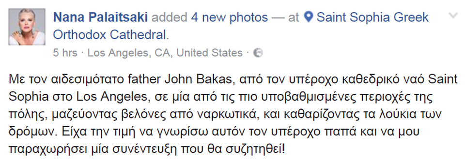 Η Νανά Παλαιτσάκη δείχνει στο Facebook πώς είναι η νέα της ζωή στην Αμερική [εικόνες] | iefimerida.gr 0