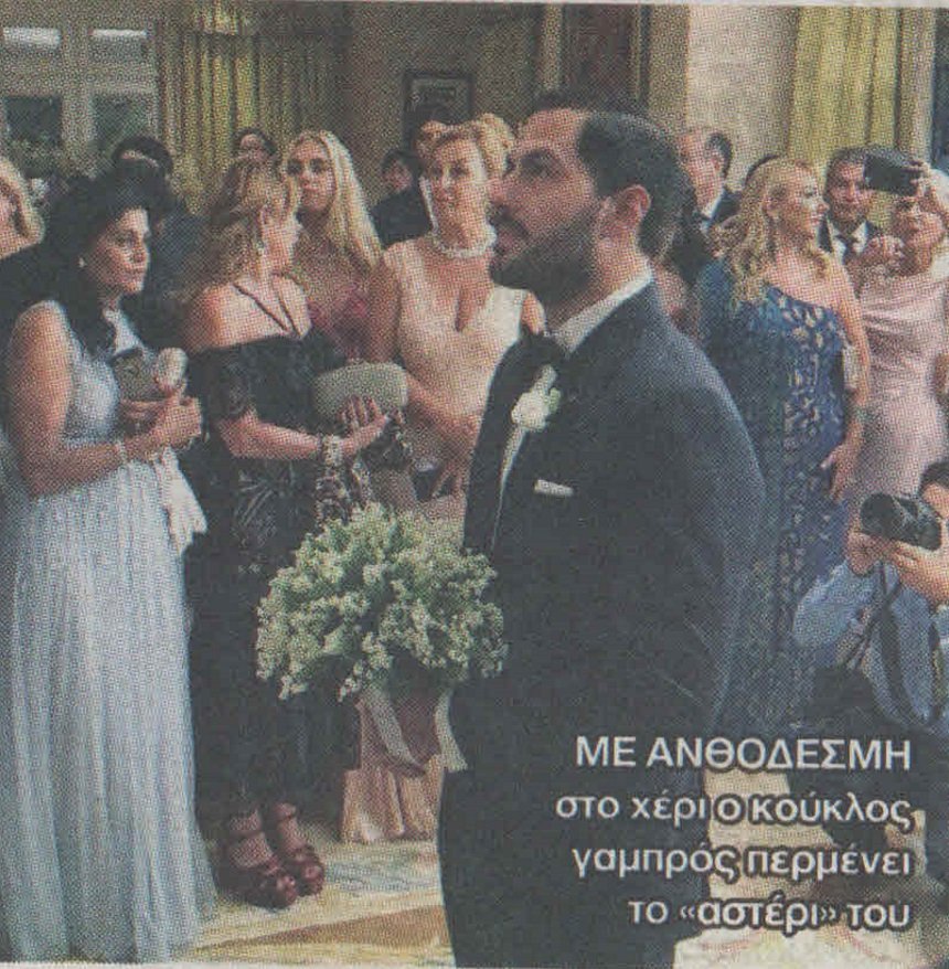 Παντρεύτηκε η «βασίλισσα των κλιματιστικών» -Λαμπερός γάμος στη Βάρκιζα [εικόνες] | iefimerida.gr 1