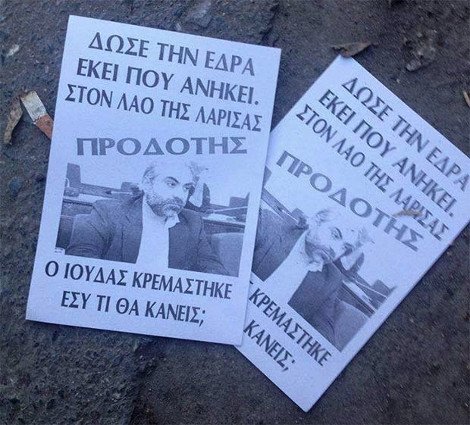 Τα  φέιγ βολάν κατά του πρώην βουλευτή της ΧΑ Αλεξόπουλου που πέταξαν στη Λάρισα -«Ο Ιούδας κρεμάστηκε, εσύ τι θα κάνεις;», γράφουν [εικόνα] | iefimerida.gr 0