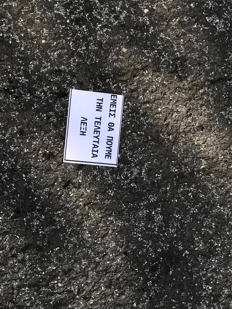 Κουκουλοφόροι διέλυσαν τα πάντα το πρωί της Τετάρτης στο κέντρο της Αθήνας [εικόνες & βίντεο] | iefimerida.gr 17