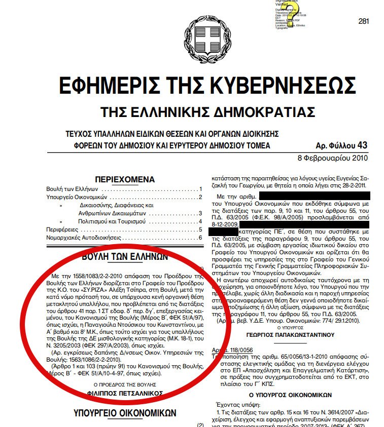 Η κοπέλα δίπλα στον Αλέξη Τσίπρα δεν είναι η Περιστέρα -Η παρέα που έγινε viral [εικόνες] | iefimerida.gr 2