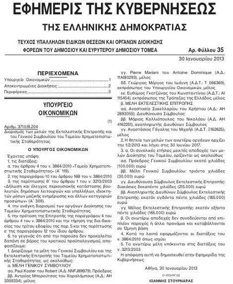 Υπό παραίτηση ο πρόεδρος του ΤΧΣ Πολ Κόστερ επειδή του έκοψαν κατά 20% την αμοιβή | iefimerida.gr 0