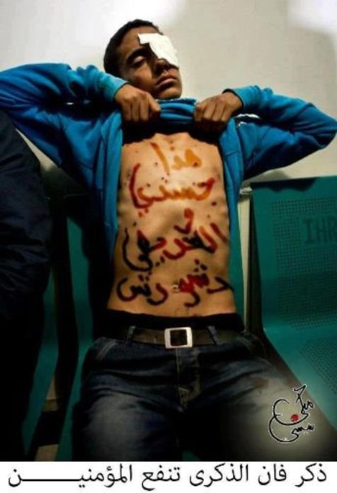 H μουσουλμάνα Femen που πόσταρε γυμνόστηθη στο facebook ζει, λέει η δικηγόρος της [εικόνες] | iefimerida.gr 4