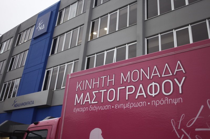 Ο Κυριάκος Μητσοτάκης για τη μάχη που έδωσε η μητέρα του με τον καρκίνο του μαστού | iefimerida.gr 2