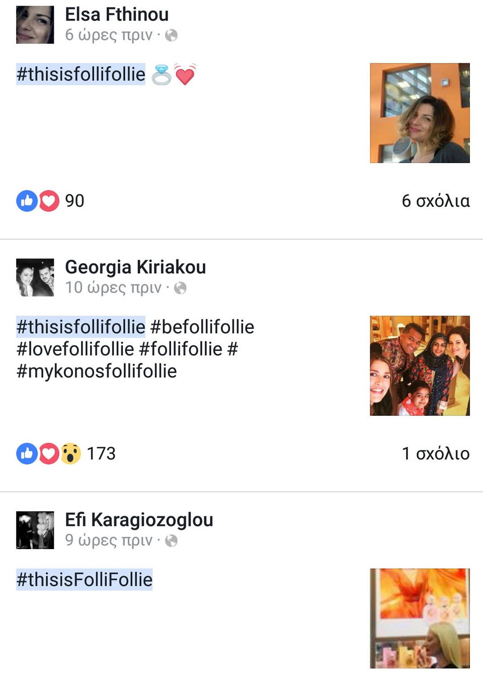 #thisisfollifollie: Οι εργαζόμενοι στηρίζουν τον Ομιλο FF Group μέσα από τα social media | iefimerida.gr 1