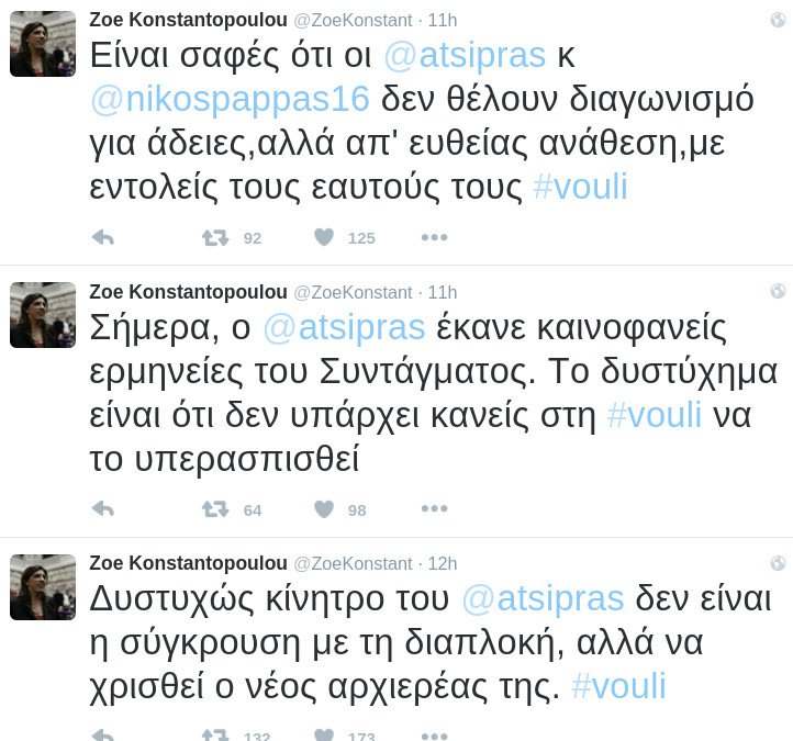 Ζωή: Ο Τσίπρας θέλει να χρισθεί νέος αρχιερέας της διαπλοκής | iefimerida.gr 0