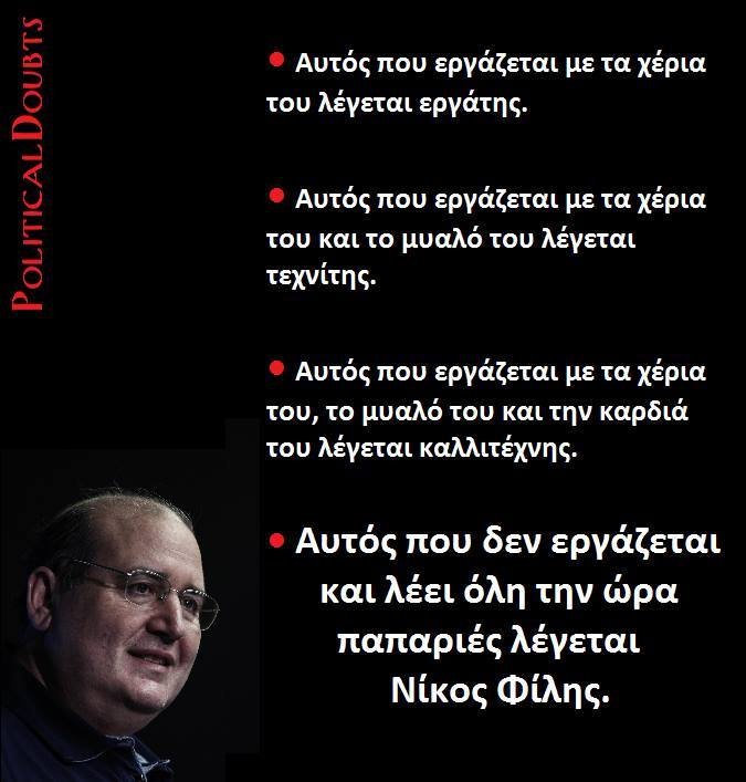 Το Κίνημα «Παραιτηθείτε» κάνει αντεπίθεση -«Θα τα πούμε την Τετάρτη...» [εικόνες] | iefimerida.gr 4