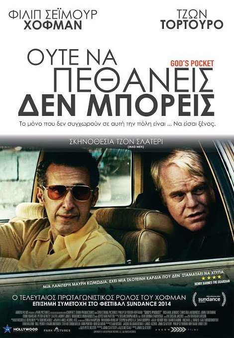 Οι ταινίες της εβδομάδας -Πέντε κινηματογραφικά κομψοτεχνήματα [κριτική & τρέιλερ] | iefimerida.gr 0