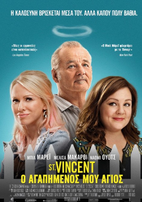 Οι ταινίες της εβδομάδας -Πέντε κινηματογραφικά κομψοτεχνήματα [κριτική & τρέιλερ] | iefimerida.gr 1