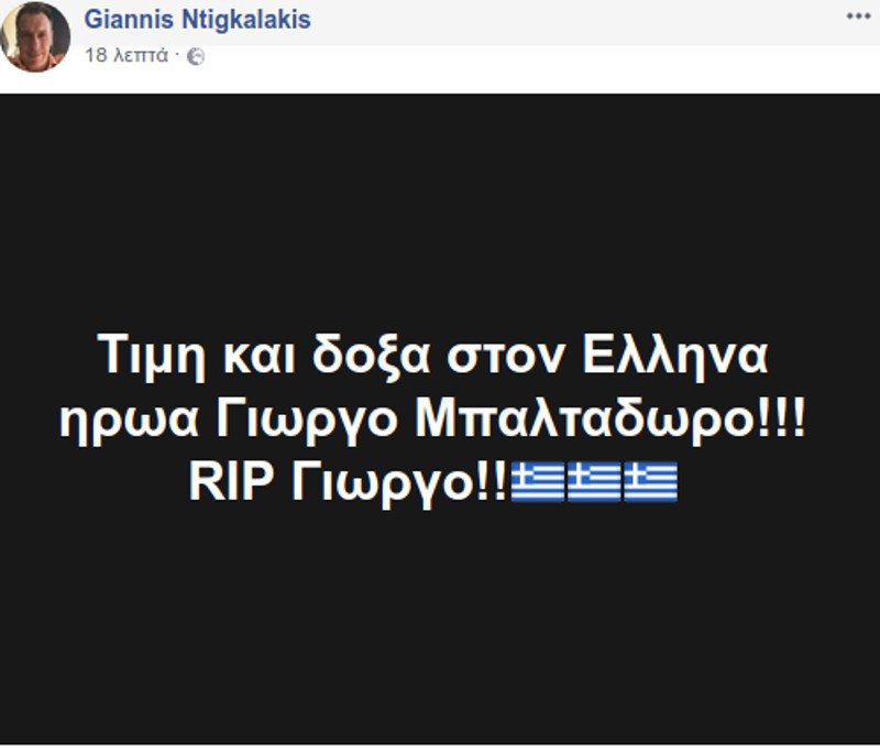Οι φίλοι του άτυχου πιλότου αποχαιρετούν τον ήρωα -Τα μηνύματα στο facebook | iefimerida.gr 0