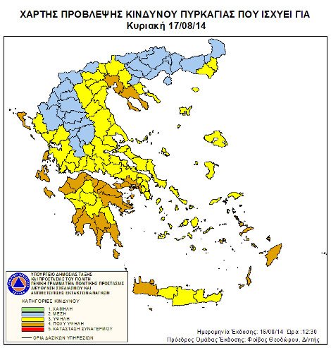 Πολύ υψηλός κίνδυνος πυρκαγιάς -Αττική, Ιόνιο και Πελοπόννησος στο «κόκκινο» [χάρτης] | iefimerida.gr 0