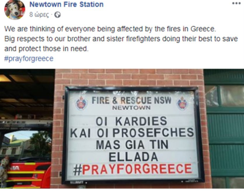 Αυστραλοί πυροσβέστες έβαλαν στα γραφεία τους πινακίδα στα ελληνικά -Για τους συναδέλφους τους στην Ελλάδα [εικόνα] | iefimerida.gr 0