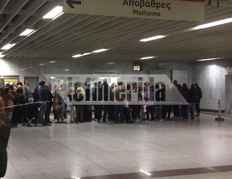 Χάος για ένα ηλεκτρονικό εισιτήριο -Ατελείωτες ουρές χιλιάδων ατόμων [εικόνες] | iefimerida.gr 8