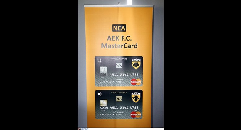 ΑΕΚ και Τράπεζα Πειραιώς προχωρούν μαζί [εικόνες] | iefimerida.gr 2