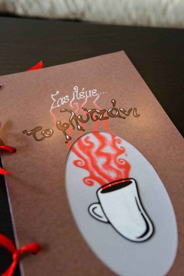 Η κρίση γεννά ιδέες -Δημοσιογράφος άνοιξε την πρώτη καφετέρια όπου λένε νόμιμα και απενοχοποιημένα τον καφέ [εικόνες] | iefimerida.gr 0