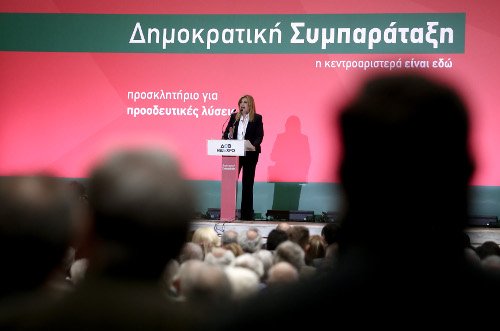 Γεννηματά: Δεν θα ψηφίσουμε νέες περικοπές -Αυτοί κλαίνε και ψηφίζουν | iefimerida.gr 0